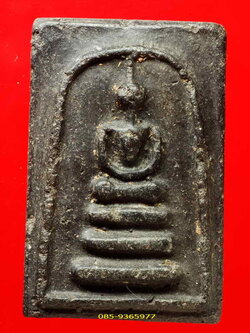 ยันต์กลับหายากส์.....พระสมเด็จ หลังยันต์ปั้มลึกในเนื้อ ลป.หินวัดระฆังปลุกเสก ปี2507 เนื้อดินไทย