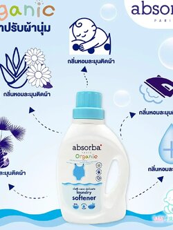 Absorba (แอ๊บซอร์บา) น้ำยาปรับผ้านุ่มเด็กออร์แกนิก สูตรอ่อนโยน ขนาด 1,000 มล