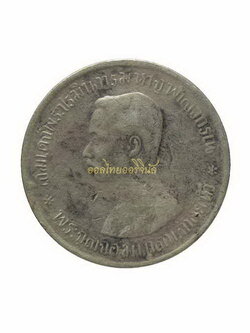 +เหรียญบาท เนื้อเงิน65111222