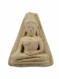 นางพญา หลวงปู่จันทร์ วัดศรีเทพ เนื้อผง ปี2500 นครพนม 62081935-1