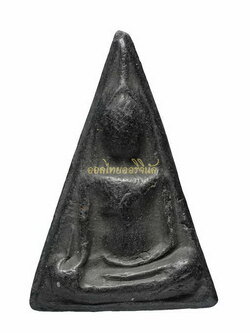 +นางพญา รุ่นแรก หลวงพ่อเทียม วัดกษัตราธิราช ปี2519 เนื้อผง อยุธยา65111050