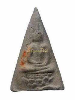 พระไม่มีข้อมูล 62121362