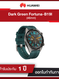 Huawei Watch GT Fortuna-B19I Dark Green (46mm) รับประกัน 1 ปี