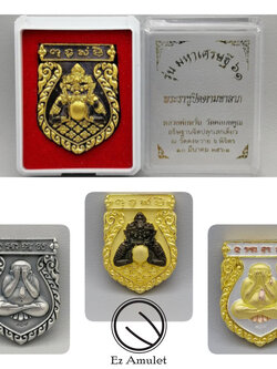 เหรียญพระราหู พระปิดตา หลวงพ่อหวั่น วัดดงหวาย สัมฤทธิ์