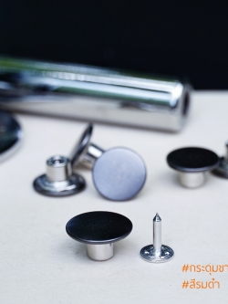 กระดุมยีนส์ ขนาด 15 มิลลิเมตร สีรมดำ