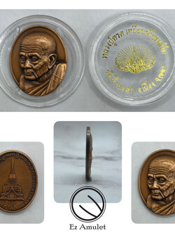 เหรียญหลวงปู่ทวด ทองแดงซาติน วัดเมืองยะลา หลวงพ่อทวด