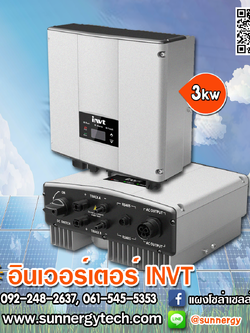 กริดไทด์อินเวอร์เตอร์ 3KW 1PH