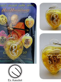 น้ำมันอิ่นคู่รักซ้อน ครูบาเต่า