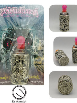 น้ำมันเจ็ดนารี เสน่ห์แสนมนต์ หลวงปู่ครูบาธรรมมุนี อัลปาก้า