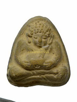 พระสังกัจจาย วัดประสาทบุญญาวาส เนื้อผง ปี2506 กรุงเทพ 65010847