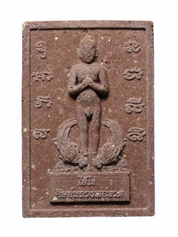 +ไอ้ไข่ศิษย์หลวงปู่ทวด รุ่นนะมหาเศรษฐี สมเด็จธงชัย วัดไตรมิตร ปี2564 เนื้อผง กรุงเทพ65110609