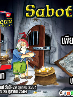 Saboteur Deluxe: นักขุดทอง บอร์ดเกม ของแท้