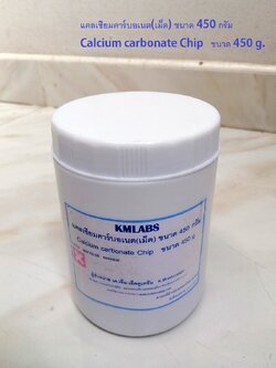แคลเซียมคาร์บอเนต(เม็ด) ขนาด 450 กรัม