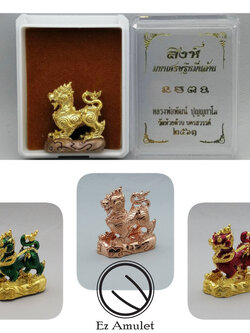 สิงห์ หลวงพ่อพัฒน์ มหาเศรษฐีหมื่นล้าน