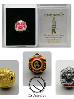 ลูกอม พระราหู นอโม รุ่น บารมีศรีวิชัย