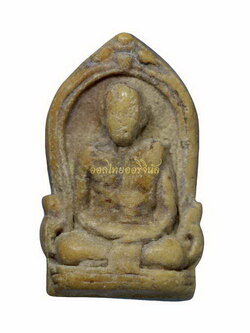 +พระรูปเหมือน หลวงพ่อเทียม วัดกษัตราธิราช เนื้อผง อยุูธยา 65010851