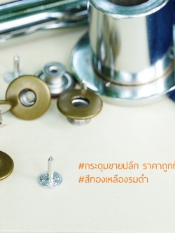 กระดุมยีนส์ โดนัท ก้นหมุน ขนาด 17 มิลลิเมตร สีทองเหลืองรมดำ