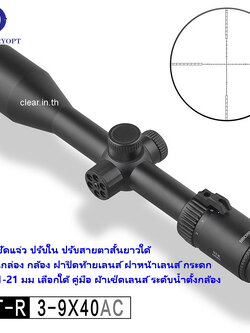 กล้อง DISCOVERY MODEL 2022 VT-R 3-9X40AC รุ่นล่าสุด