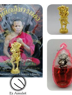 นางพญาจิ้งจอก9หาง หลวงปู่เณรแก้ว คัมภีโร