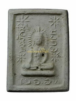 พระไม่มีข้อมูล 65010819