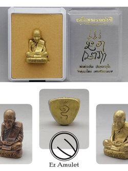 พ่อท่านอิ่มลอยองค์ รุ่นเจริญพร106ปี