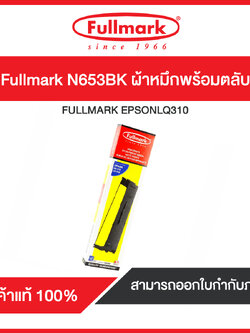 ตลับผ้าหมึกดอทฯ ฟูลมาร์ค N653BK