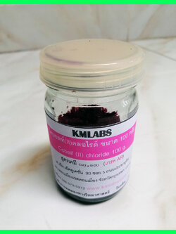 โคบอลท์(II)คลอไรด์ ขนาด 100 กรัม