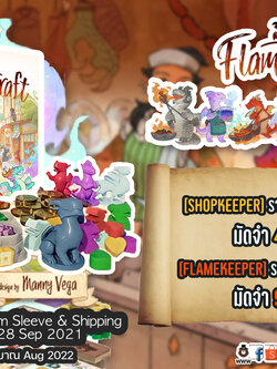 [Pre-Order] Flamecraft KS บอร์ดเกม ของแท้