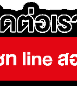 รถพ่วงหาดใหญ่โทร 086-4946355 รถรับจ้างขนของ 4-10 ล้อ กทม.-ทั่วไทย บริการดี ราคาถูก