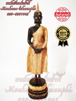 พระประจำวันอาทิตย์หรือพระปางถวายเนตรแร่เหล็กน้ำพี้ รุ่น 9 นิ้ว รับประกันของแท้