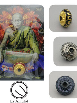 ลูกสะกดหนุนดวงเศรษฐี ครูบาแบ่ง แบ่งทรัพย์คูณทวี