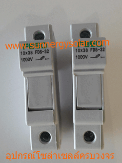 DC fuse box 15A_25A กล่องฟิวส์ดีซี