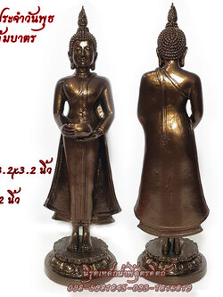 พระประจำวันพุธแร่เหล็กน้ำพี้ (กลางวัน) หรือพระปางอุ้มบาตร รุ่น 5 นิ้ว รับประกันของแท้ จ.อุตรดิตถ์