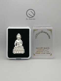 พระกริ่ง โปร่งฟ้า มหามงคล เนื้อเงิน หลวงปู่มี ฐิตสาโร