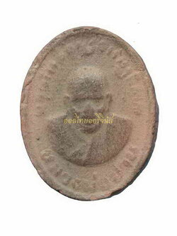 +พระรูปเหมือนหลวงพ่อปาน พิมพ์สองหน้า เนื้อดิน 64032561