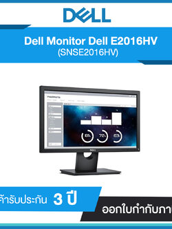 Monitor Dell E2016HV 19.5" Widescreen 16:9,TN,60Hz (SNSE2016HV) รับประกัน 3 ปี
