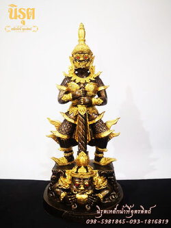 ท้าวเวสสุวรรณประทับราหู แร่เหล็กน้ำพี้ องค์สูง 14 นิ้ว รับประกันของแท้จากโรงหล่อบ้านน้ำพี้