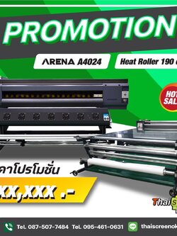 โปรโมชั่น Arena A4024 จับคู่ Roll 190 cm