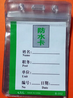 ซองพลาสติกใส่บัตรแบบแนวตั้ง