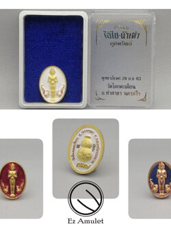 เหรียญเม็ดแตงไอ้ไข่ น้ำเต้าดูดทรัพย์ พิมพ์เล็ก