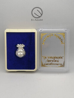 ถุงโภคทรัพย์ พรานบุญ รวยแน่นแน่น โลหะ