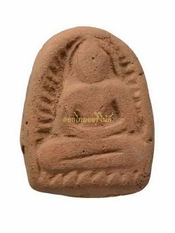 พระไม่มีข้อมูล 62102319