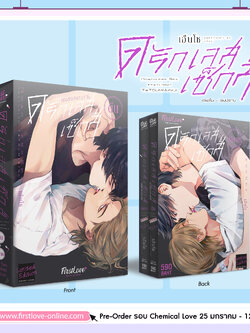 [Limited Box Set] ดรักเลส เซ็กส์ [ทัตสึมิกับอินุอิ II] ต้น-ปลาย