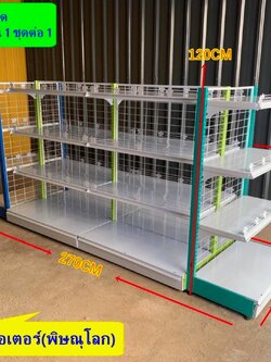 ชั้นกลางห้อง 2 ชุด ชันด้านเดียวปิดหัวท้าย 2 ชุด ราคาไม่รวมกันตก