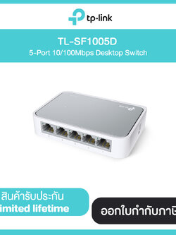 TP-LINK TL-SF1005D 5-Port 10/100Mbps Desktop Switch รับประกันศูนย์ไทย