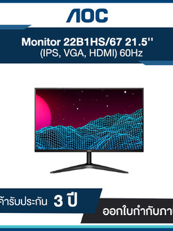 Monitor AOC 21.5" 22B1HS/67 IPS 60Hz รับประกัน 3 ปี