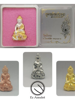 พระกริ่งนาคบาศ ขุมทรัพย์นาคามงคล9 วัดไทย สัมฤทธิ์