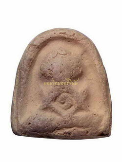 พระไม่มีข้อมูล 63061445