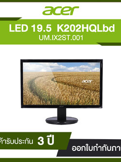 Monitor Acer 19.5" K202HQLbd 60Hz/5ms/VGA,DVI (UM.IX2ST.001) ประกันศูนย์ไทย