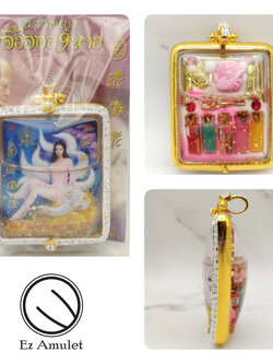 ล็อกเก็ตจิ้งจอกเก้าหาง เลี่ยมกรอบฝังพลอย ครูบาแบ่ง